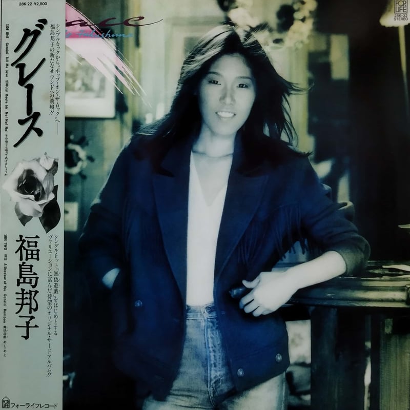 邦楽 Kuniko Fukushima Grace LP 1A w/OBI NM LP】福島邦子 / グレース | MeraMera Records