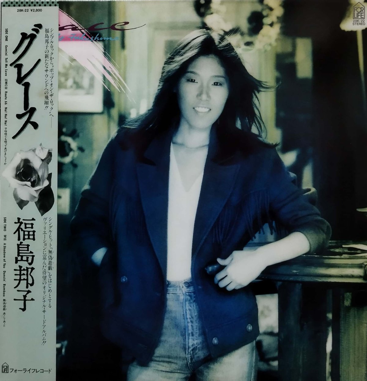 LP】福島邦子 / グレース | MeraMera Records