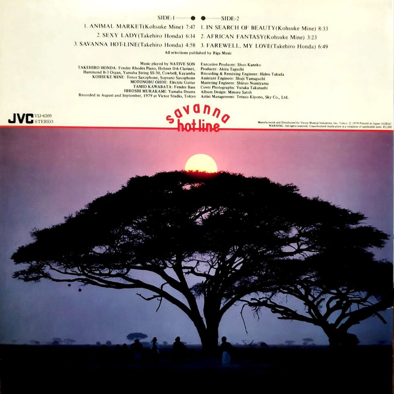 LP】Native Son / Savanna Hotline | MeraMera Rec