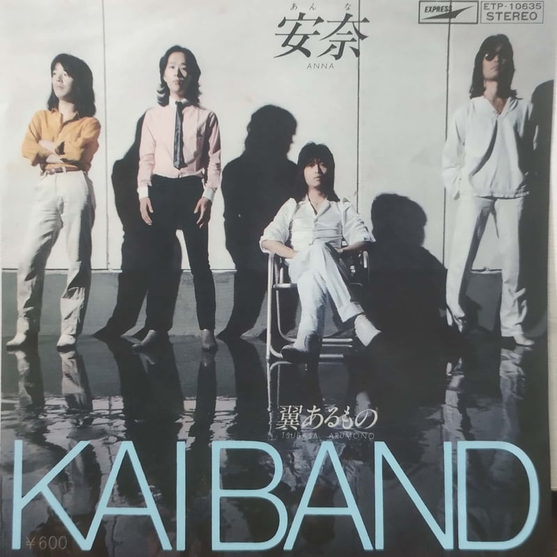 7】KAI BAND / 安奈 | MeraMera Records