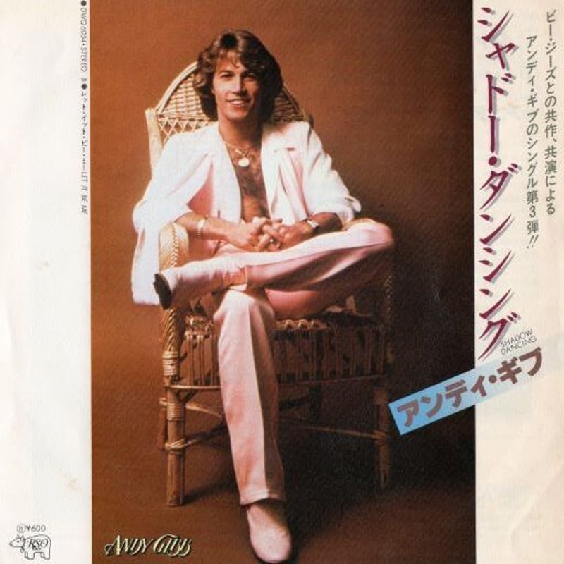 7 】SHADOW DANCING / ANDY GIBB | MeraMera Records