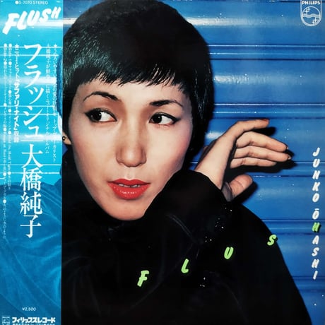 【D3243】大橋純子/シルエット・ロマンス/サファリ・ナイト D3243】大橋純子/シルエット・ロマンス/サファリ・ナイト 大橋