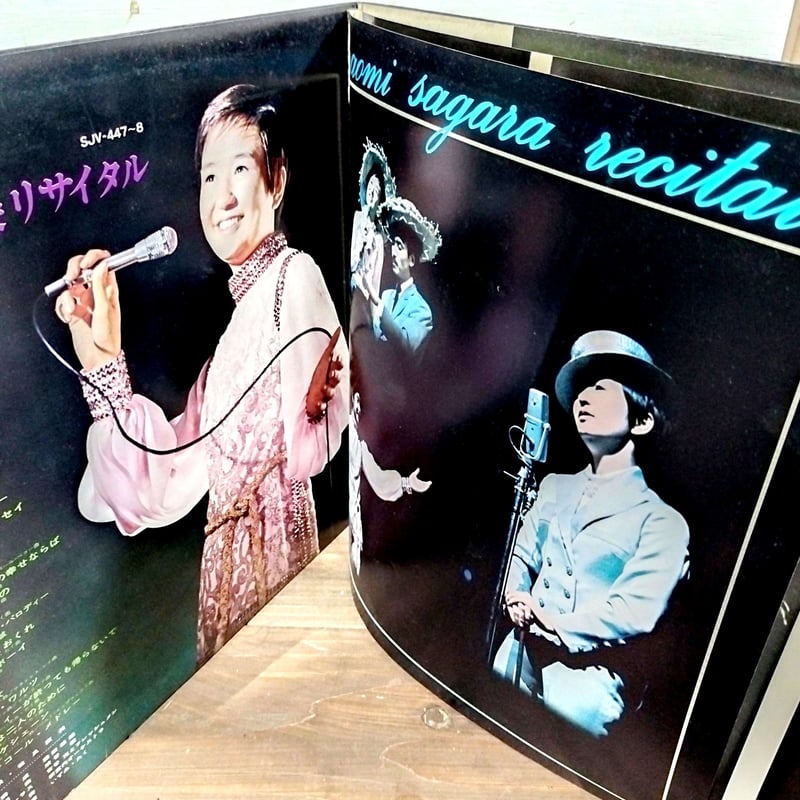 LP】 佐良直美 / 佐良直美リサイタル・古谷充とフレッシュメン