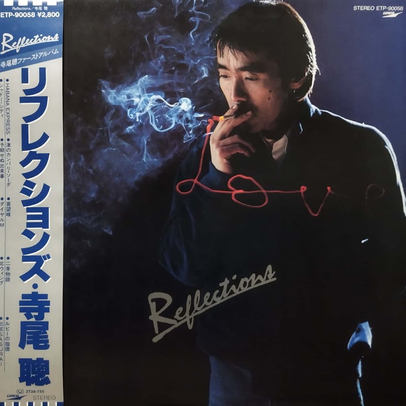 ハイレゾ Reflection 寺尾聰 寺尾 聰 – Reflections = リフレクションズ – CD (MQA-CD, UHQCD