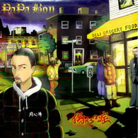 12】電気グルーヴ×スチャダラパー / Twilight / 聖☆おじさん