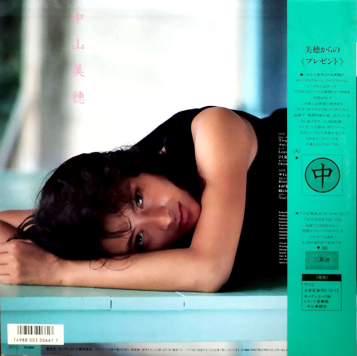 LP】 中山美穂 / Summer Breeze | MeraMera Records