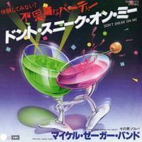 【7】 Michael Zager Band / Don't Sneak On Me