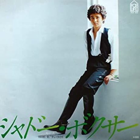 原田真二 CDBOX 18枚【1枚不足の為！】 Amazon Music Unlimitedで原田 真二を聴く