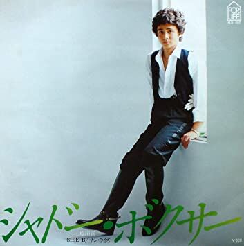 シャドー・ボクサー 原田真二　中古レコード fit=scale-down,w=1200