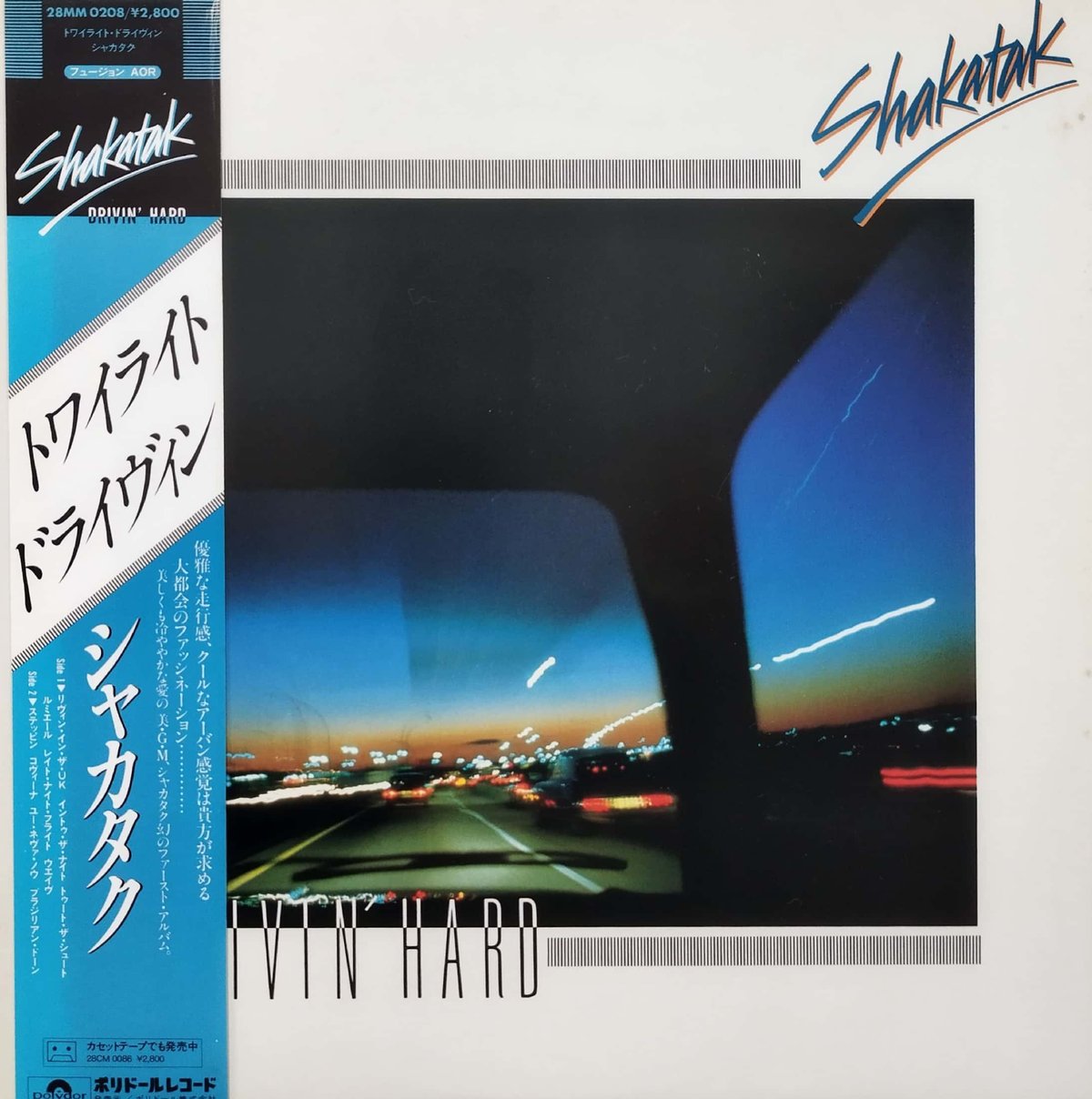 LP】 Shakatak / Drivin'Hard | MeraMera Records