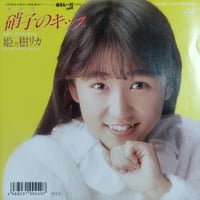 LP】山根麻衣 / Will | MeraMera Records