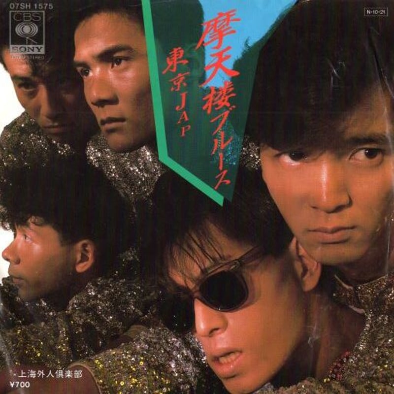 7 】東京JAP / 摩天楼ブルース | MeraMera Records