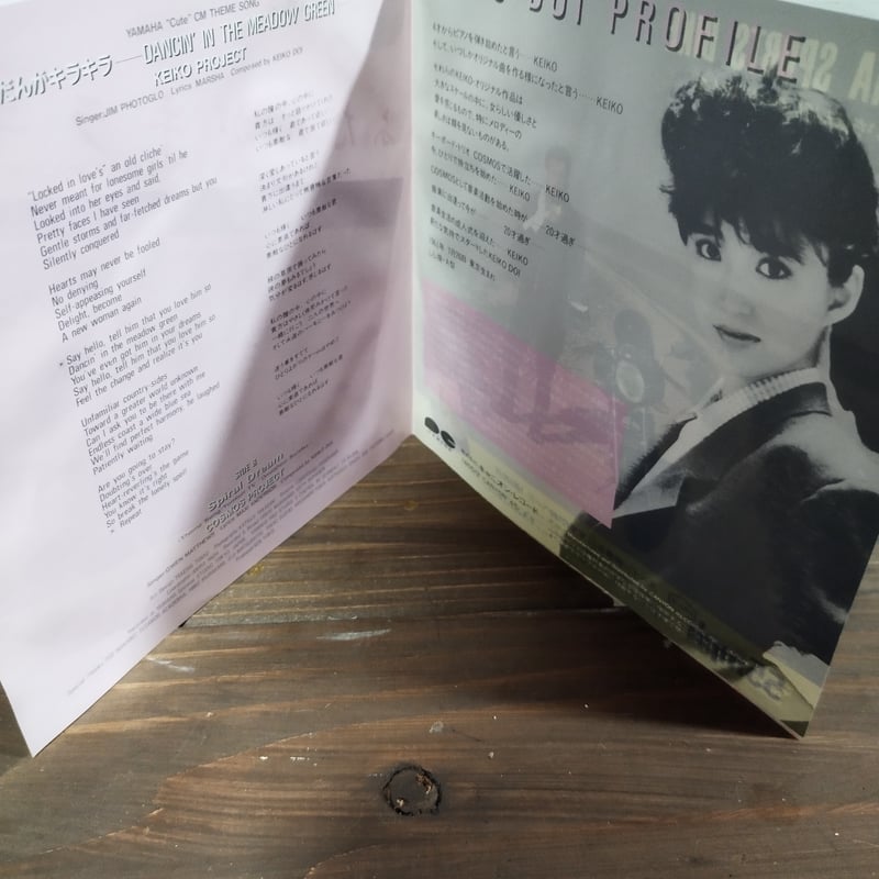【激レア】Keiko Project / COMPOSITIONS 帯付 激レア】Keiko Project / COMPOSITIONS 帯付 激レア】Keiko Project