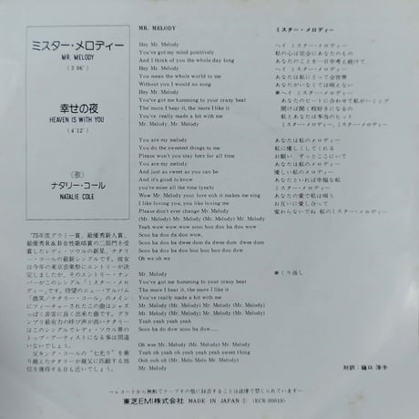 【7】 Natalie Cole / Mr.Melody