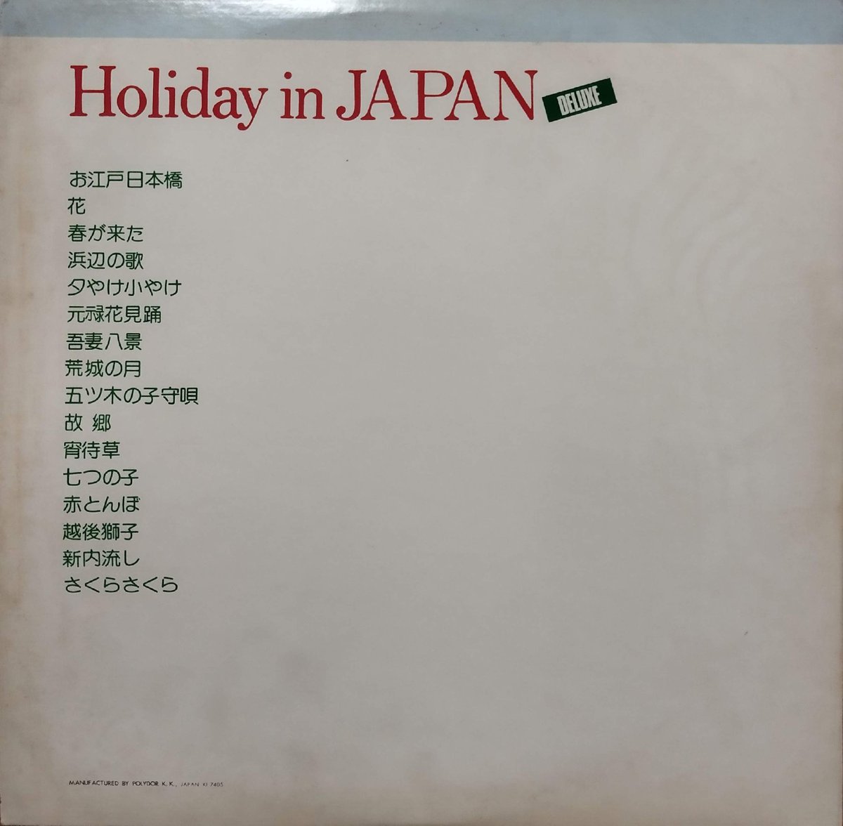 LP】 Ricardo Santos & His Oechestra / Holiday I