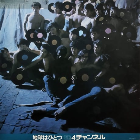 【LP】 VA / 地球はひとつ　4チャンネル