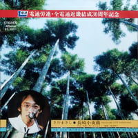 LP】越美晴 / おもちゃ箱 第一幕 | MeraMera Records