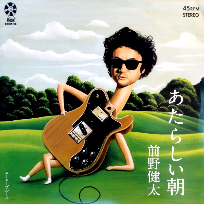 前野健太　レコード　セット 7】前野健太 / あたらしい朝 | MeraMera Records