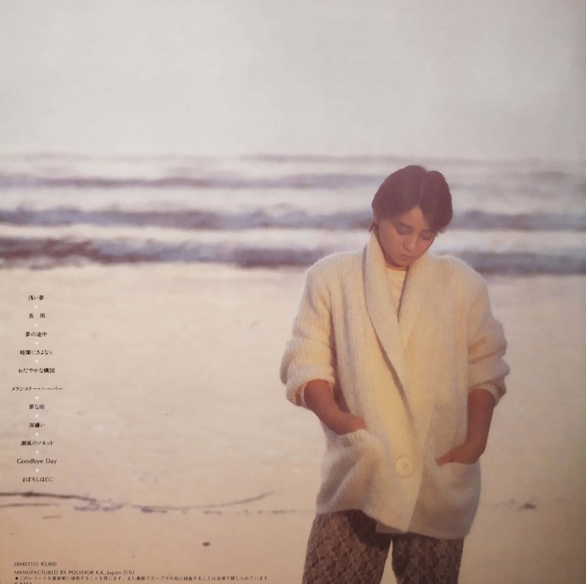 LP】倉橋ルイ子 / Thanks | MeraMera Records