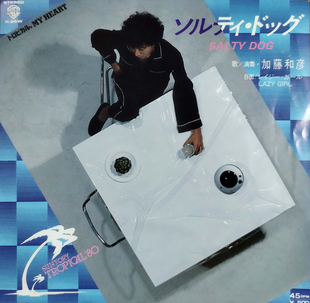 7】加藤和彦 / ソルティードッグ | MeraMera Records