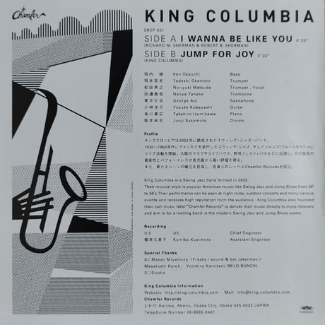【7】King Columbia / I Wanna Be Like You