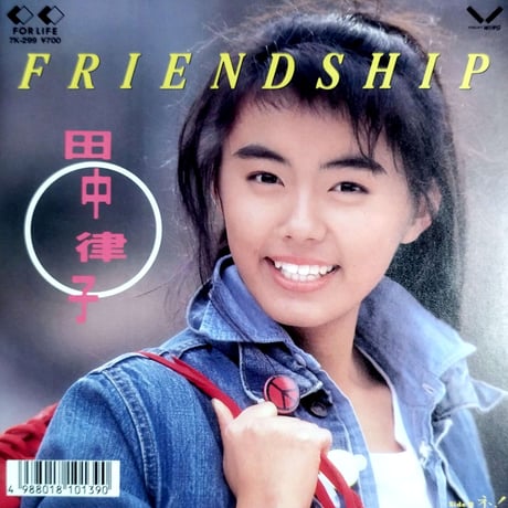 【7】 田中律子　/ Friend Ship
