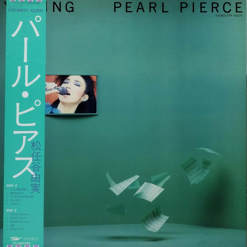 Yuming Pearl Pierce CD　松任谷由実 Amazon.co.jp: PEARL PIERCE - 松任谷由実: ミュージック