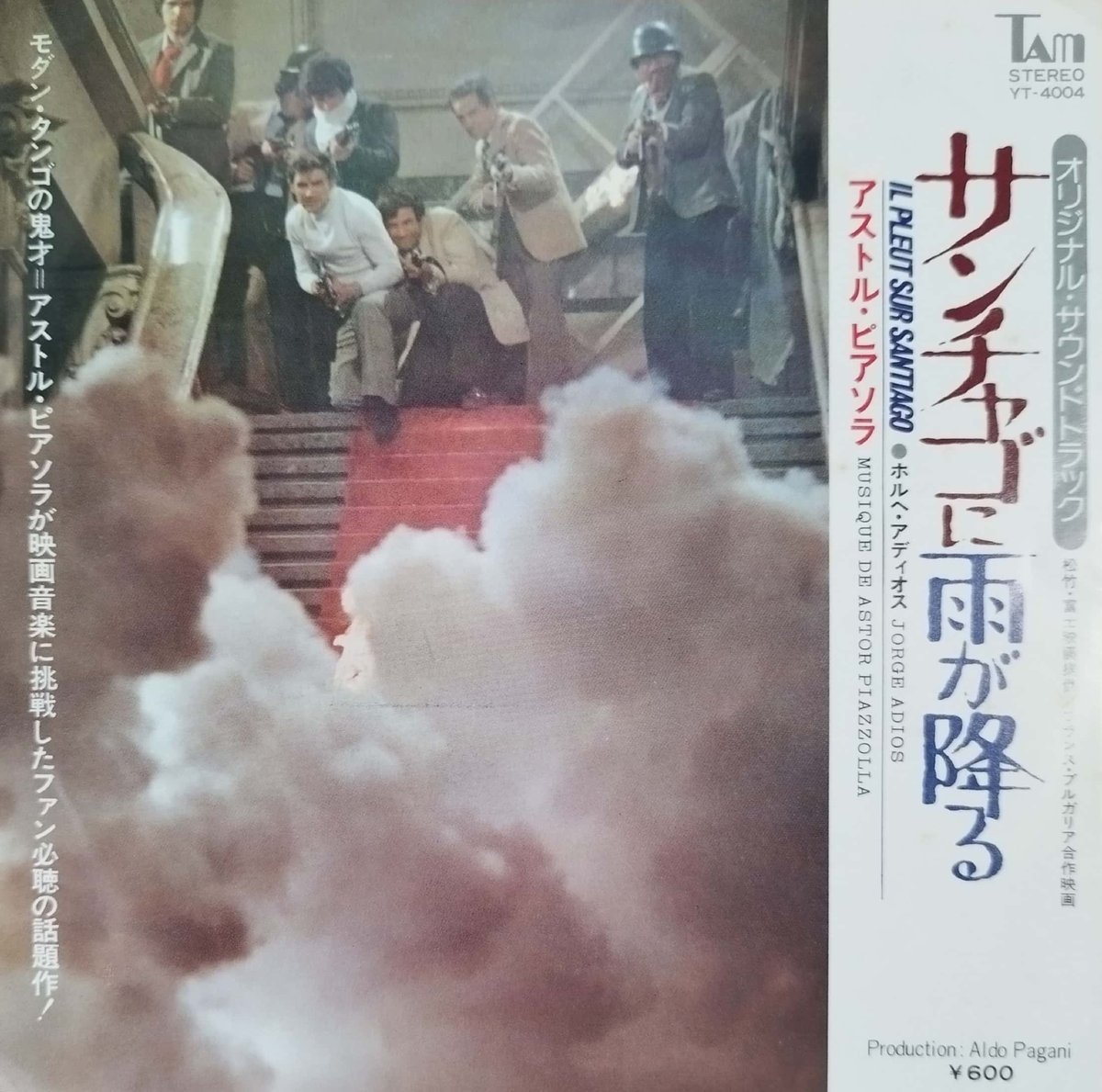 7】OST サンチャゴに雨が降る / アストル・ピアソラ | MeraMera