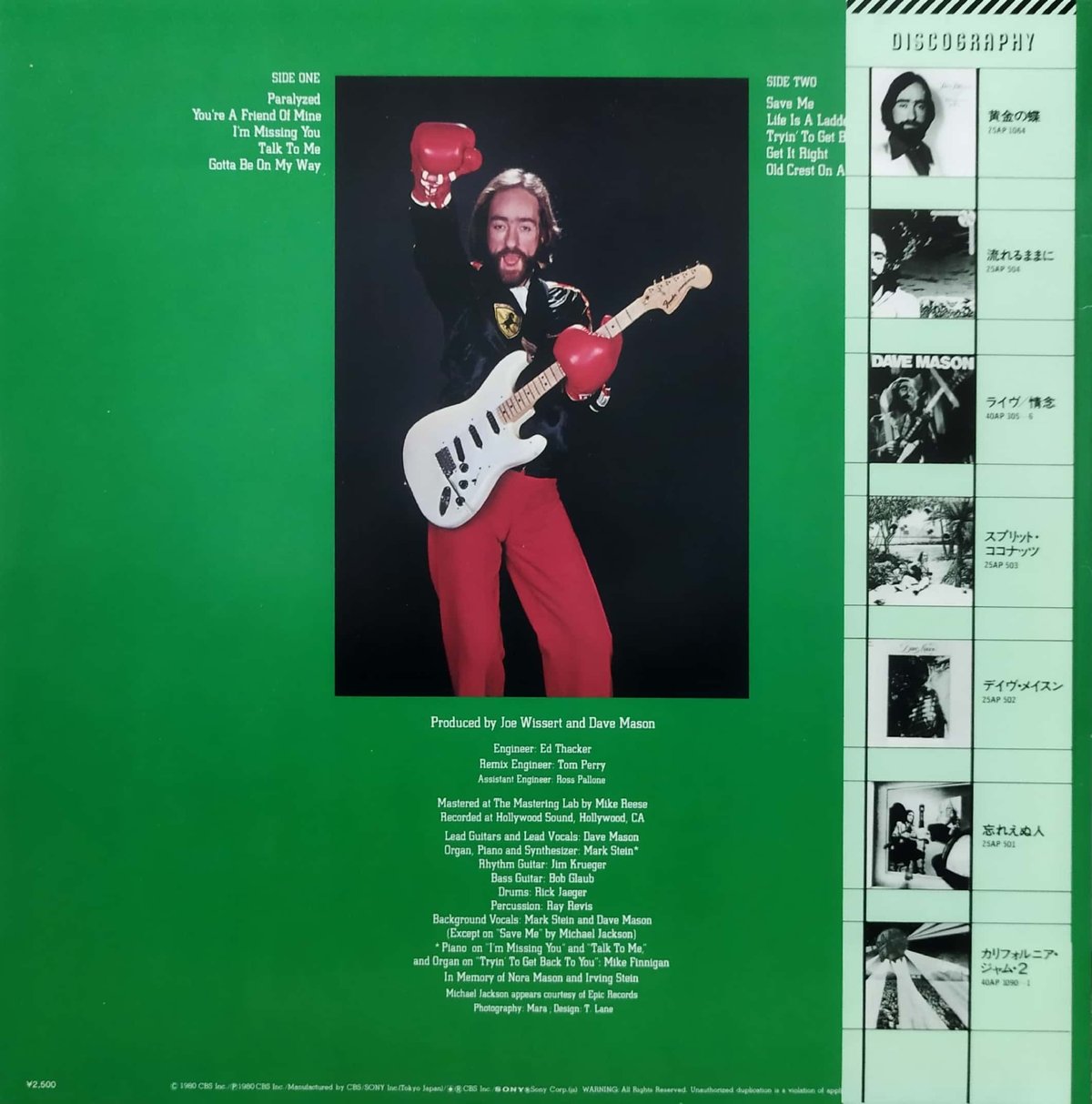LP】Dave Mason / Old Crest On A New Wave | Mera