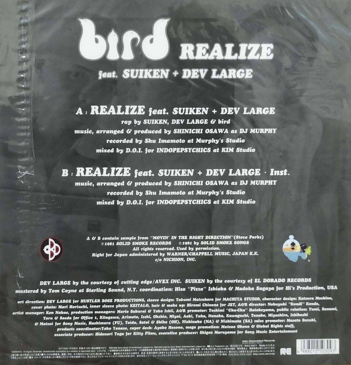 12】Bird / Realize | MeraMera Records 12】Bird / Realize | MeraMera Records