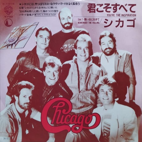 【7】 Chicago / You're The Inspiration