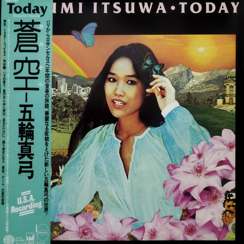 CD-BOX 五輪真弓 全集 選曲集 for Lovers Only LP】 五輪真弓 / 蒼空 Today | MeraMera Records