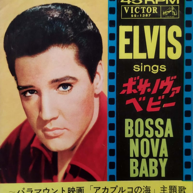 7】Elvis Presley / Bossa Nova Baby | MeraMera