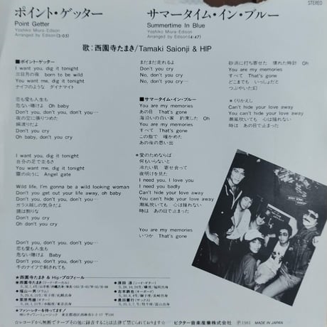 【7】 Tamaki Saionji & Hip / Point Getter