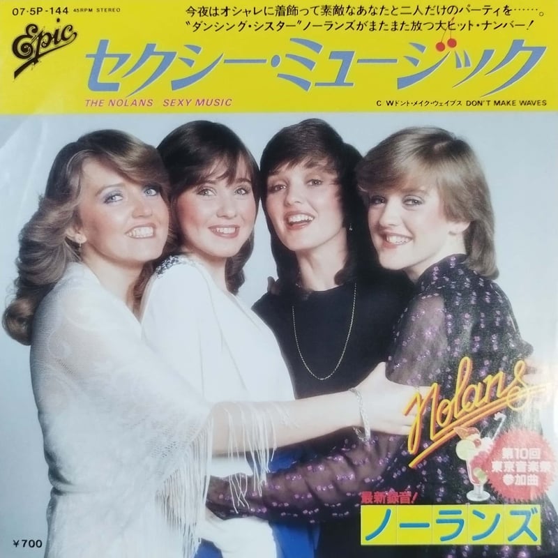 7】The Nolans / Sexy Music | MeraMera Records