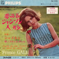 【7】 France Gall / Foupee De Cire Poupee De Son ( 夢見るシャンソン人形 )