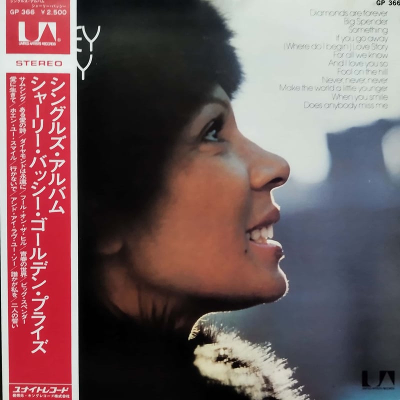Shirley Bassey(シャーリーバッシー) レコード コレクション　７枚 Amazon.co.jp: シャーリー・バッシー: ミュージック
