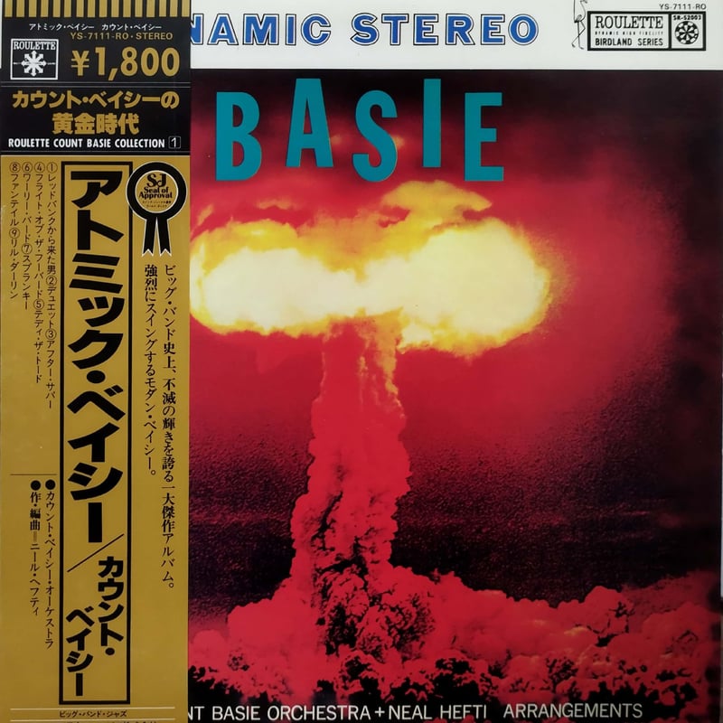 LP】Count Basie / The Atomic Mr. Basie | MeraMe