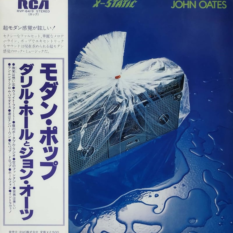 ダリル　ホール&ジョン・オーツ洋楽レコード 4枚セット Amazon.co.jp: Daryl Hall & John Oates: ミュージック