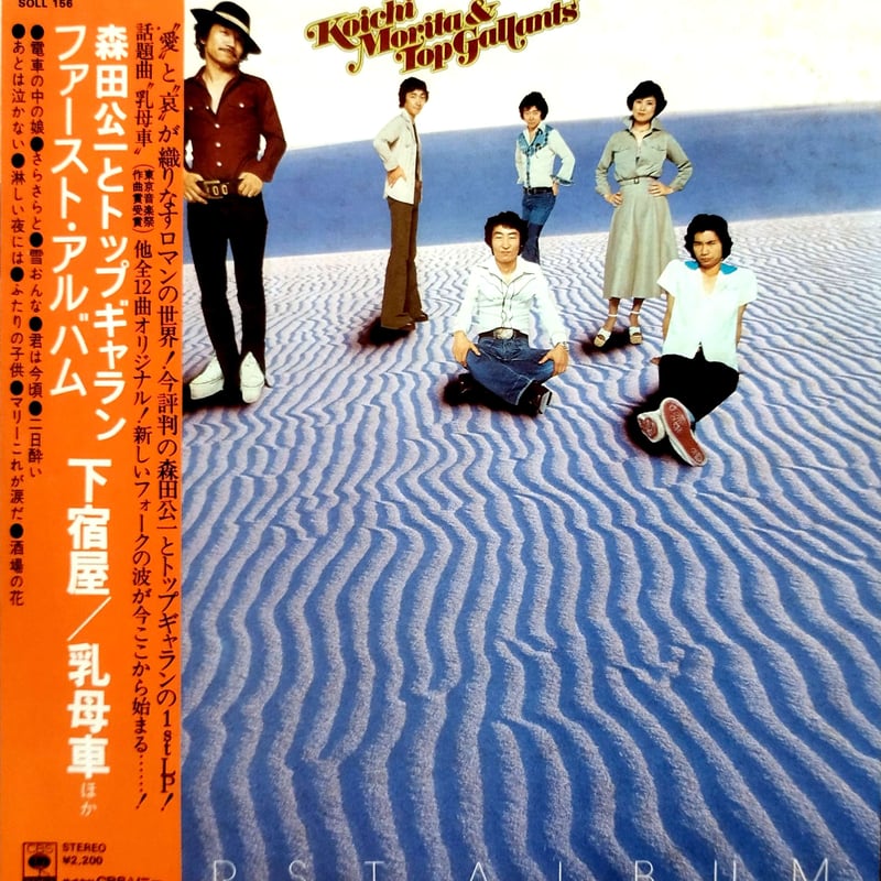 ★台本/太田裕美/森田公一&トップギャラン/ハッピーコンサート/1979年 GOLDEN☆BEST 森田公一 - Album by Koichi Morita | Spotify
