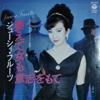 LP】The Arcadians / It's A Mad Mad World | Mera