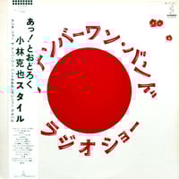洋楽 jean's not happening /THE PALE FOUNTAINS Certain Songs #1425: The Pale Fountains - 