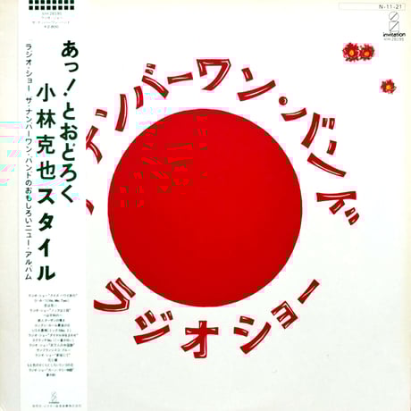 おもしろコミックソング大全集　CD BOX おもしろコミックソング大全集 CD BOX - メルカリ