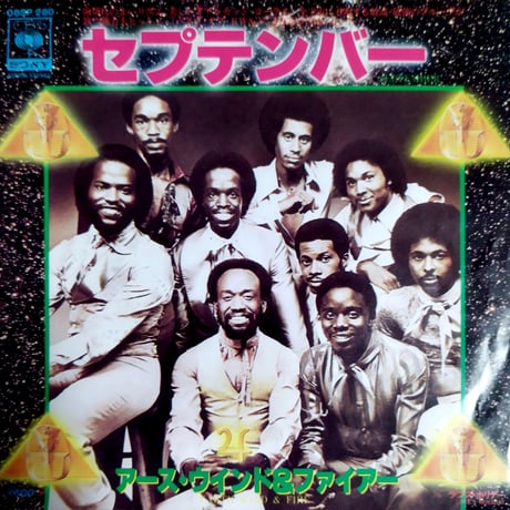 【7】 Earth Wind & Fire / September