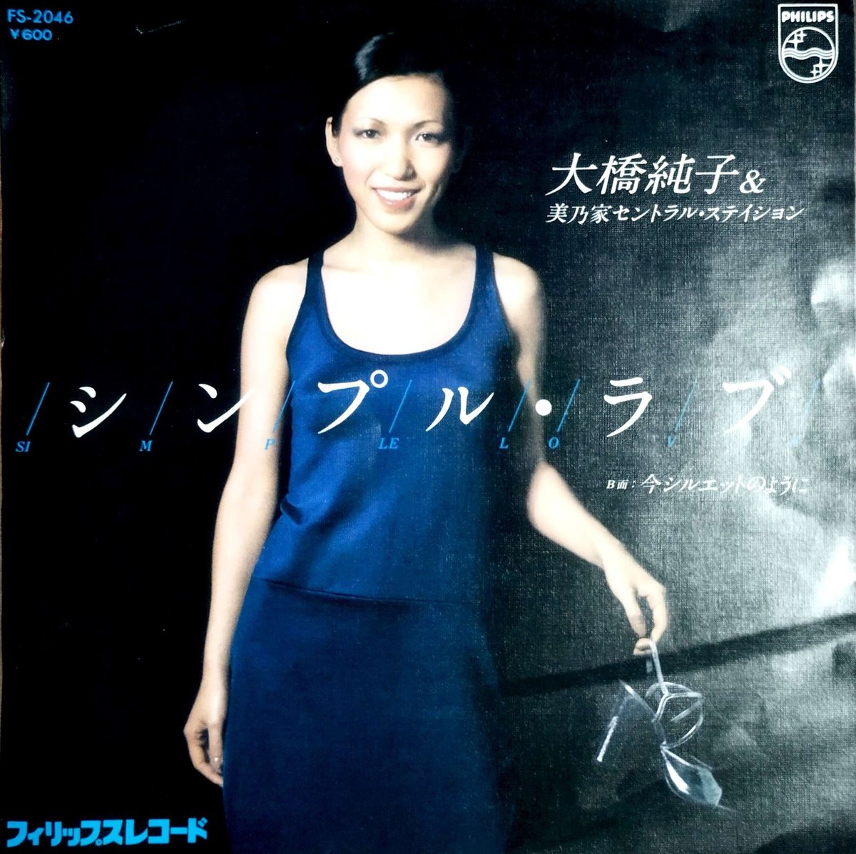 大橋純子　シンプルラブ　日本語盤　英語盤　セット　7inch fit=scale-down,w=1200