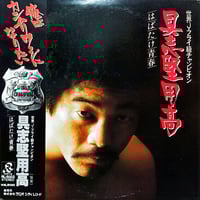 LP】倉橋ルイ子 / Thanks | MeraMera Records