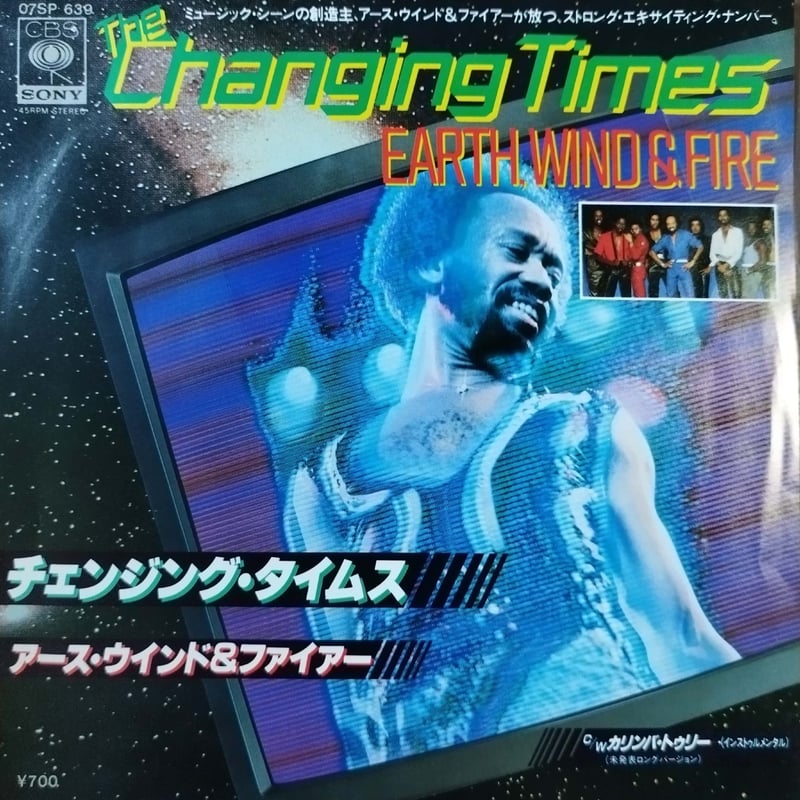7】Earth Wind & Fire / Changing Time | MeraMera