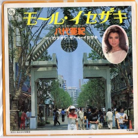 八代亜紀 | STORES