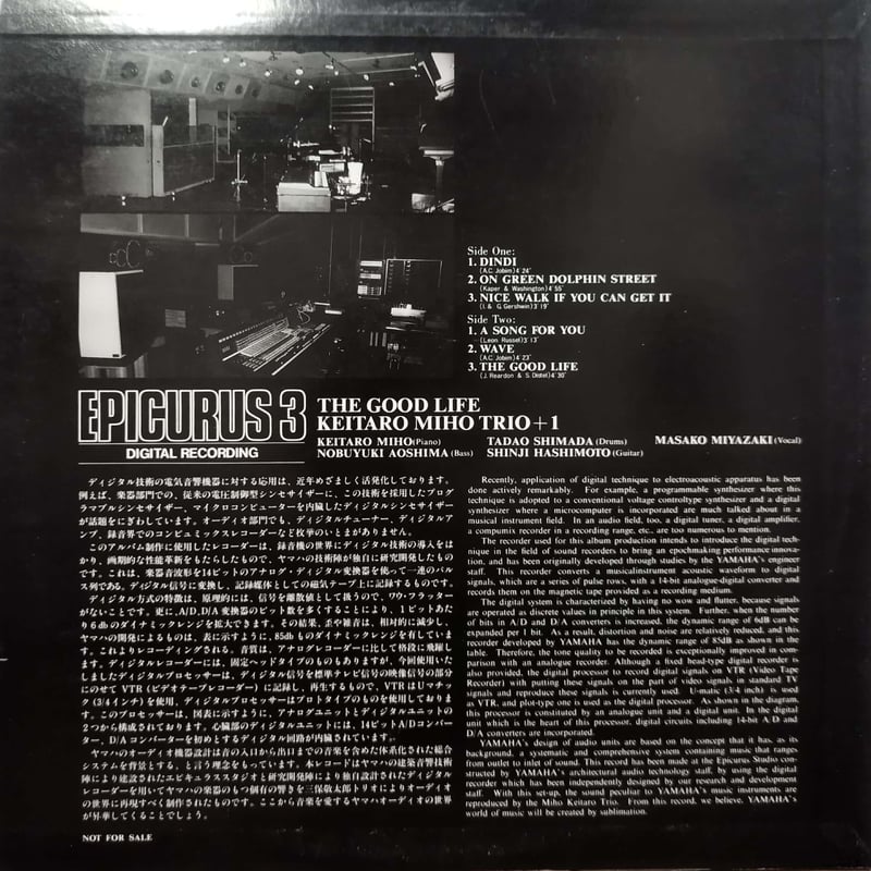 LP】三保敬太郎トリオ＋1 / Epicurus 3 | MeraMera Records