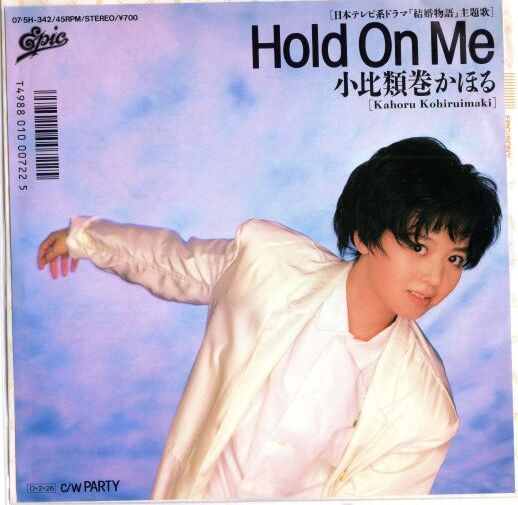 7 】Hold On Me / 小比類巻かほる | MeraMera Records
